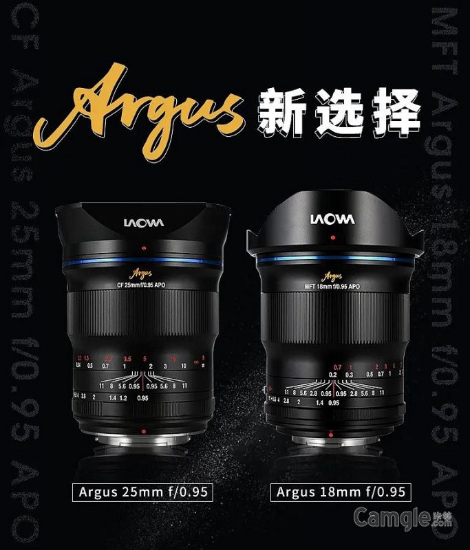 老蛙CF Argus 25mm F0.95 APO和MFT Argus 18mm F0.95 APO镜头亮相！