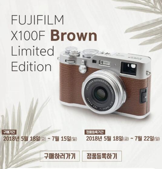 富士棕色蒙皮版 X100F 无反在韩国正式发布