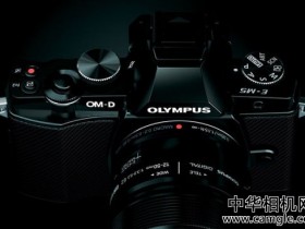 奥林巴斯 E-M5 II 或可拍摄4000万像素照片
