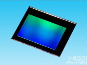 东芝发布2000万像素CMOS图像传感器