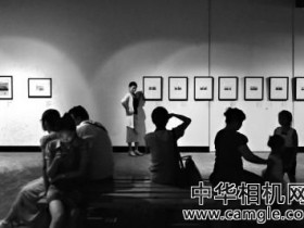 法摄影师拍百年中国影像作品230余幅展出