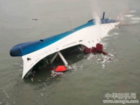 韩“世越号”沉船船主摄影展被取消