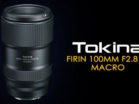 图丽发布FiRIN 100mm f/2.8 FE MACRO镜头
