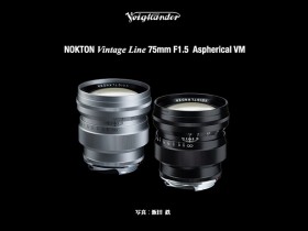 确善能发布福伦达NOKTON Vintage Line 75mm F1.5 Aspherical VM镜头
