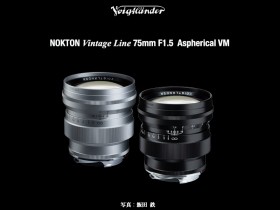福伦达NOKTON Vintage Line 75mm F1.5 Aspherical VM镜头上市，售价7000元