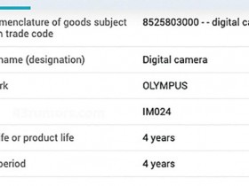 奥林巴斯注册新款相机