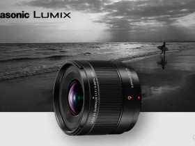 松下正式发布Leica DG Summilux 9mm F1.7 ASPH镜头
