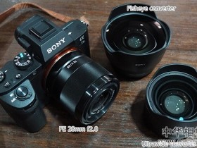 索尼新 FE 28mm f/2 镜头全球首组样张