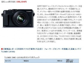 松下DMC-LX100数码相机本土发售