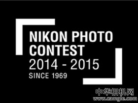 2014-2015尼康摄影大赛 开始征集作品
