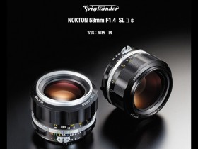 确善能发布福伦达 Nokton 58mm f/1.4 SL II S 和 Heliar 50mm f/3.5 VM 镜头