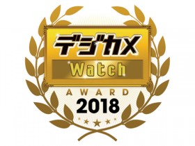 DC.Watch网站公布2018年度数码相机大奖结果