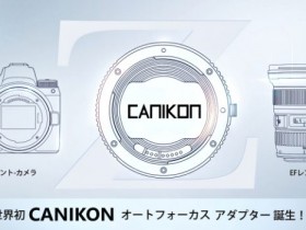 KIPON推出世界首款CANIKON佳能与尼康全幅无反专用镜头转接环