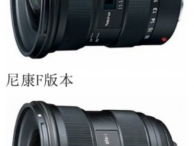 图丽即将发布ATX-i 11-16mm f/2.8 CF超广角变焦镜头