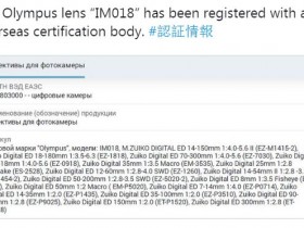 奥林巴斯E-M10 Mark IV相机已注册将很快发布