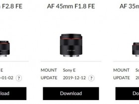 三阳发布AF 24mm f/2.8 FE、AF 45mm f/1.8 FE和AF 35mm f/2.8 FE镜头升级固件