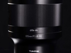图丽发布新款atx-m 85mm F1.8 FE镜头
