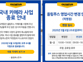 奥林巴斯将于6月30日停止在韩国的相机业务