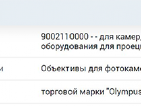 奥林巴斯在俄罗斯注册新镜头