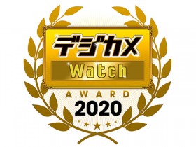 DC.Watch公布2020年最佳数码相机奖