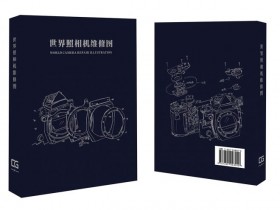 《世界照相机维修图》书籍开始预购