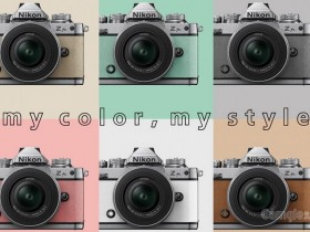 尼康Zfc复古风格相机外观将提供六种颜色可供选择！