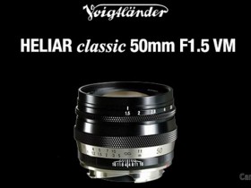 确善能正式发布福伦达Heliar Classic 50mm F1.5 VM镜头