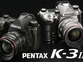 宾得发布K-3 Mark III相机1.31版本升级固件