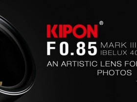 KIPON发布IBELUX 40mm F0.85 Mark III镜头