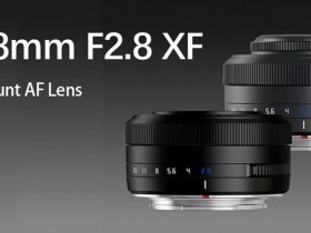 铭匠光学发布27mm F2.8 XF镜头